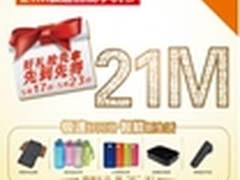 5.17混战湖北联通“沃有好礼”打动用户