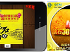 传漾科技：定向技术助滚石30周年演唱会