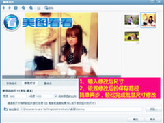 520传心意 用美图看看甜蜜合照快速分享