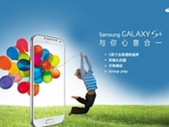 比世界桥梁第一爆更劲爆 三星S4仅3850
