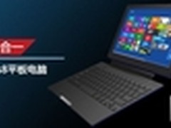 网曝最强3G Win8平板Wbin商务版