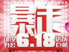 做暴走6.18用户 体验D-Link总裁服务