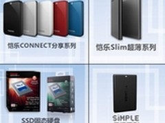 东芝移动硬盘新品热销蜜月档