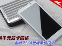 新千元双卡四核 酷派7268智能手机评测