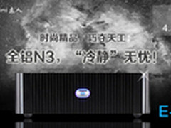 立人迷你机箱 诚招甘肃代理欢迎来电