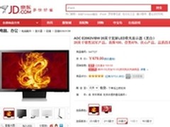 电商销量冠军 AOC祥龙掀起火热中国风