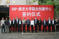 SAP与南京大学携手共建联合创新中心