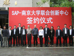SAP与南京大学携手共建联合创新中心