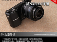 全面向安卓相机靠拢 三星NX2000评测