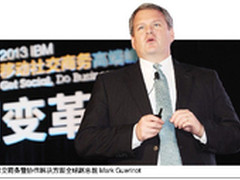  社交网络：企业级应用创造新价值 