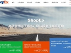 输出电商干货 上海商派服务不遗余力