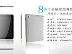 8英寸四核游戏平板e80火爆促销季进行中