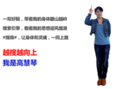 搜商就像一双舒适的鞋子 带我走得更远