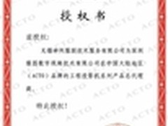 无锡神州服联签约雅图工程机中国总代理