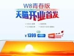 ThL W8青春版天猫首发 万元红包免费送