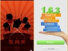 零流量极速传输 快牙1.6.3安卓版评测
