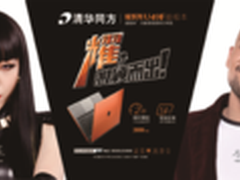 最薄身材秀 同方U49F超极本无争议夺冠