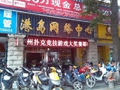 华硕中标桂林新汇众网吧连锁