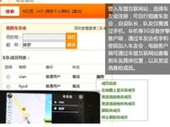 梦擎云端导航地图 车友会自驾游好帮手
