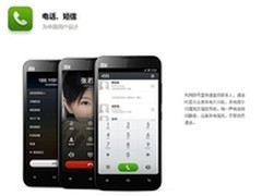 智能时尚手机 小米2A热卖价仅为1580元
