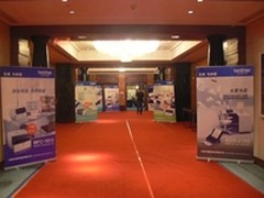 兄弟 为你想 2013悦省系列华丽亮相南京