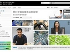 新页面大抽奖 思科中国在线商店庆周年