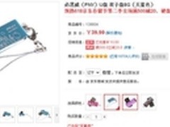 网店也精彩 PNY双子盘京东热销