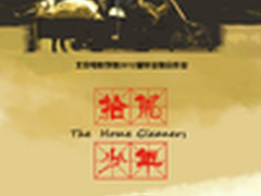 土豆映像节作品年轻导演85后占半壁江山