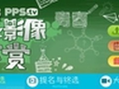 PPS毕业影像大赏：青春未央 毕业不散场