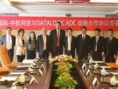 DATALOGIC扎根中国 携中航网信走新征程