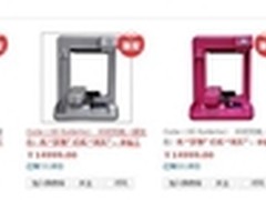 神器开卖!京东独家首发Cube 3D打印机