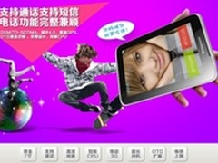 将山寨逼上梁山 联想3G平板A1000仅780