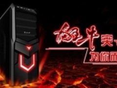 从X6到狂牛X1 大水牛游戏机箱一直进取