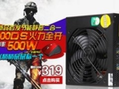 网购更实惠 长城6000DS电源火热销售