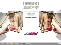 跳水真人秀热映 IPS硬屏尽享精彩