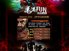 挑战硬件杀手!XFX魔满Fun游戏挑战季