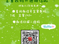 金星数码 官方微信平台正式上线啦！