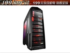 199元风暴 游戏悍将刀锋1暴雪版机箱