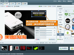 美图淘淘透露网店数码产品热卖秘诀