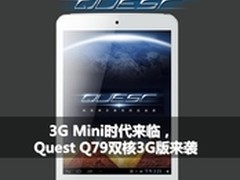 3G Mini时代来临Quest Q79双核3G版来袭