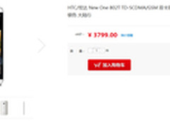 行货One比水货S4便宜 热门水货手机推荐