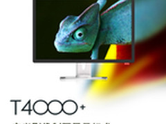 解密HKC T4000+  专为设计而生