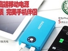 关爱不伤手机 安能泰高端出口移动电源