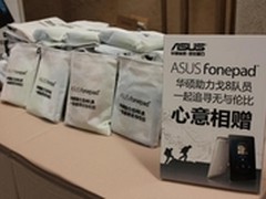 助力戈八华硕ASUS Fonepad重走玄奘之路