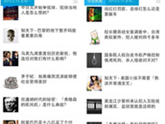 有趣有料“读”一无二 知乎日报发布