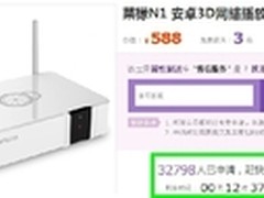 莱檬N1安卓播放器天猫试用报名即将结束