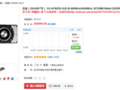 送拿千元现金劵 技嘉780京东仅售4999元