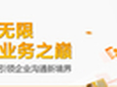 lync server——微软跨时代创新