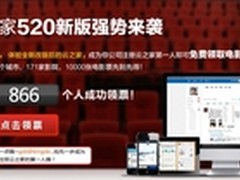 云之家新版上线 成功注册就送电影票