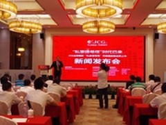 私家信号塔时代来临 JCG新品发布会实录